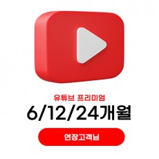 29900~104,900원 (만료 전 연장고객님 전용)